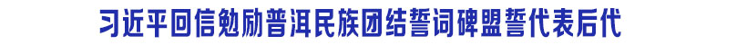 文明網大標題(2)(1).jpg